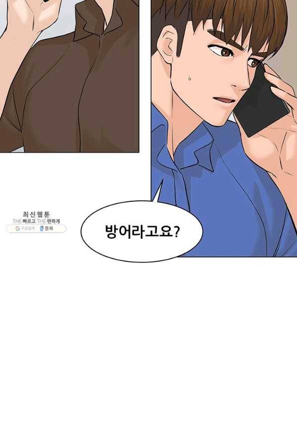뒤끝작렬 72화 10