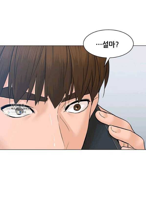 뒤끝작렬 72화 11