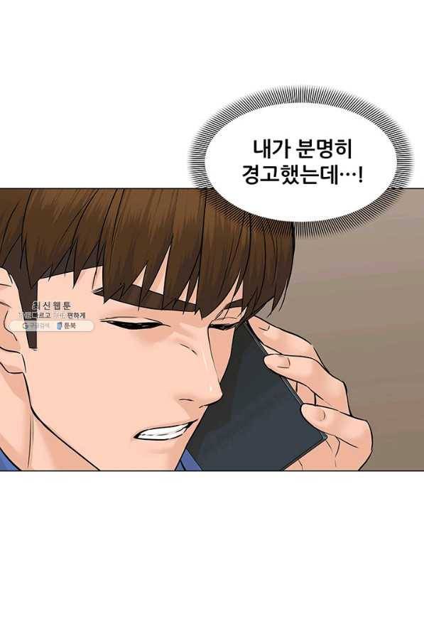 뒤끝작렬 72화 15
