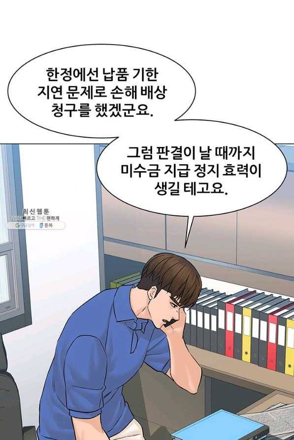 뒤끝작렬 72화 16