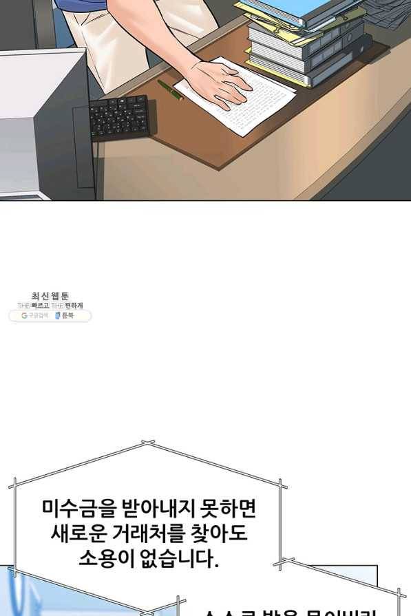 뒤끝작렬 72화 17