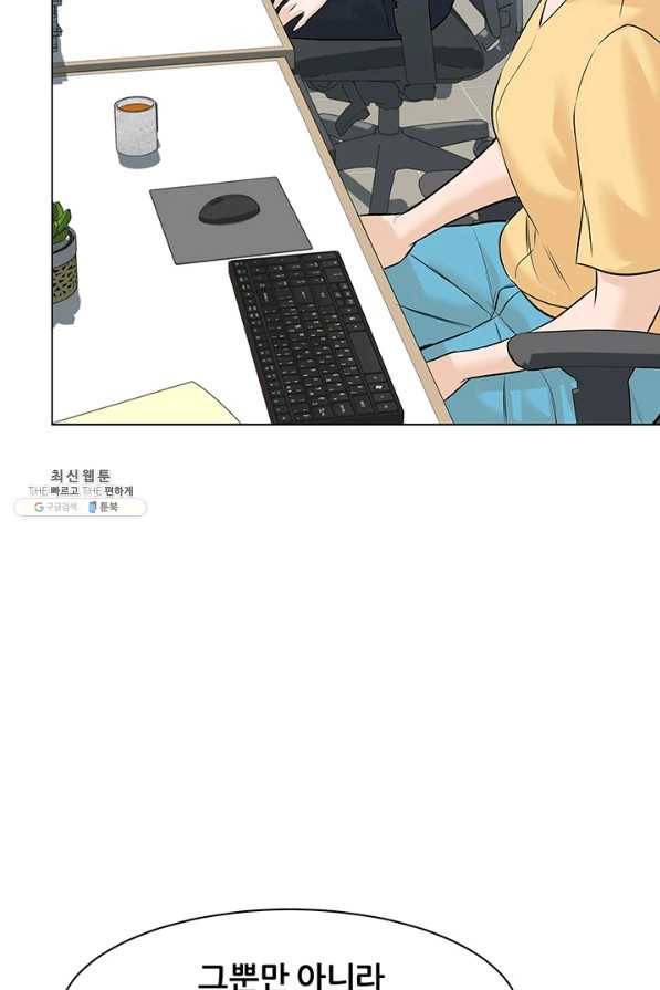 뒤끝작렬 72화 20