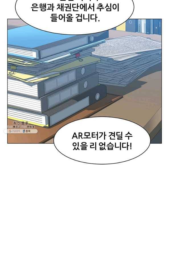뒤끝작렬 72화 21