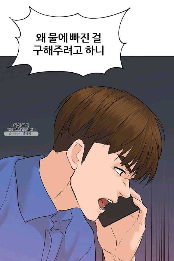 뒤끝작렬 72화 22