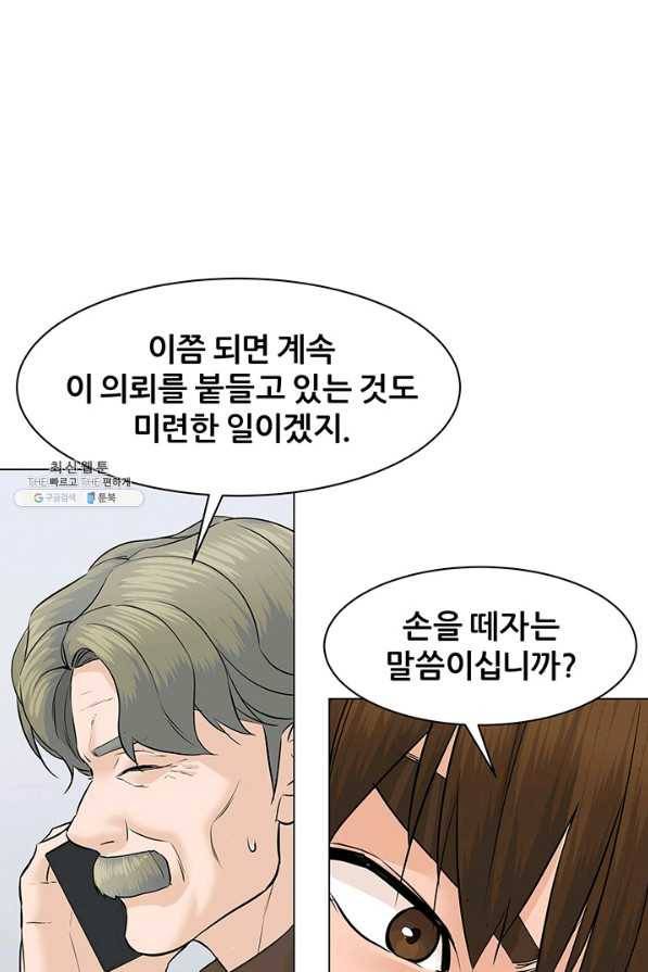 뒤끝작렬 72화 28