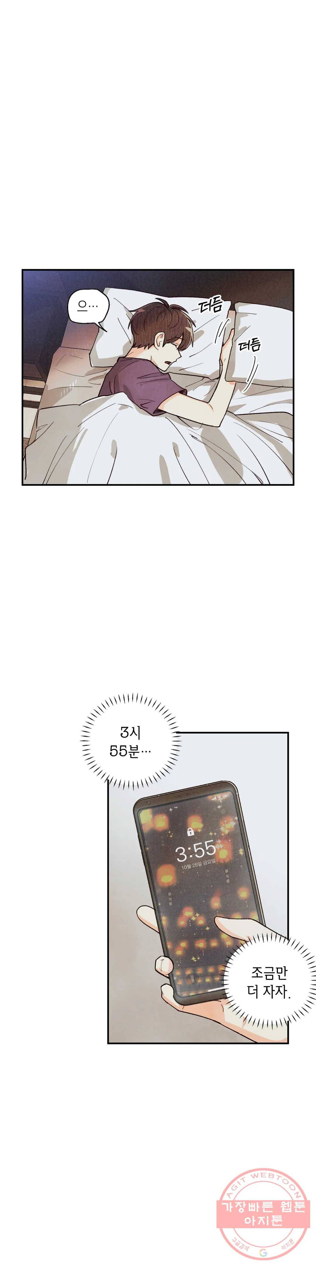 피옌피옌 61화 1
