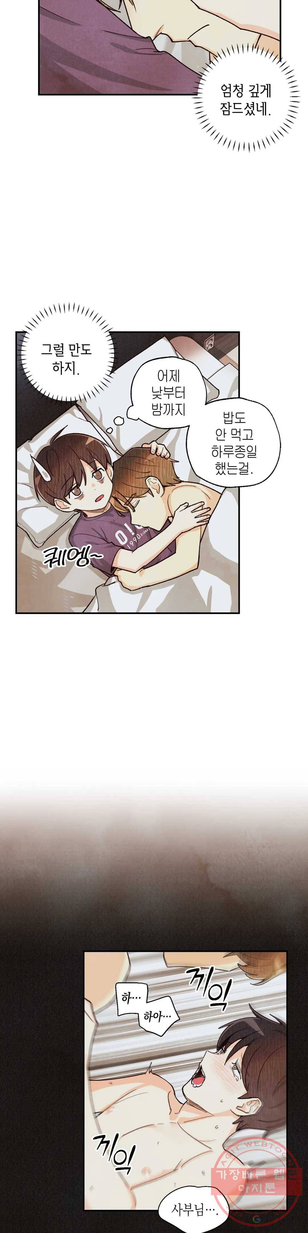 피옌피옌 61화 4