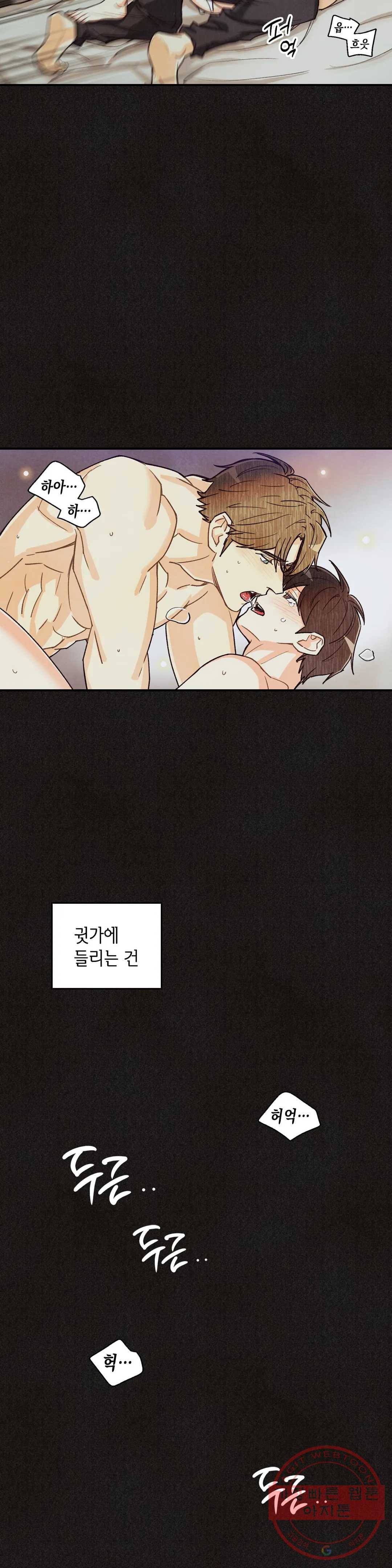 피옌피옌 61화 6