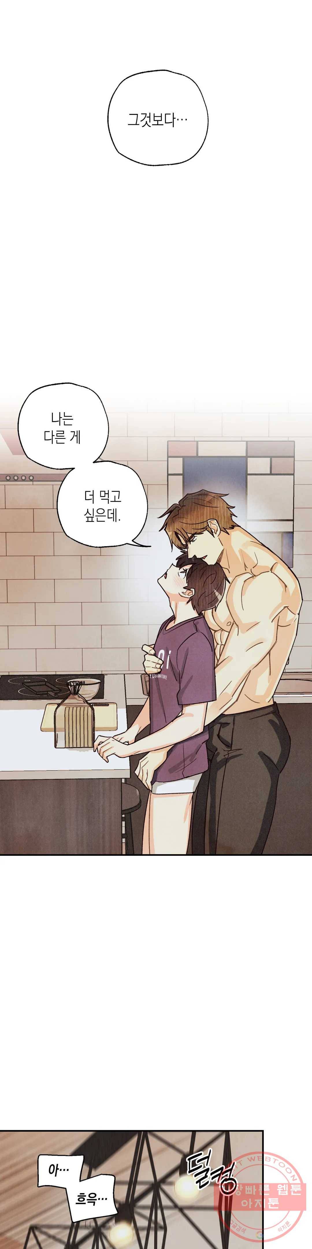 피옌피옌 61화 17