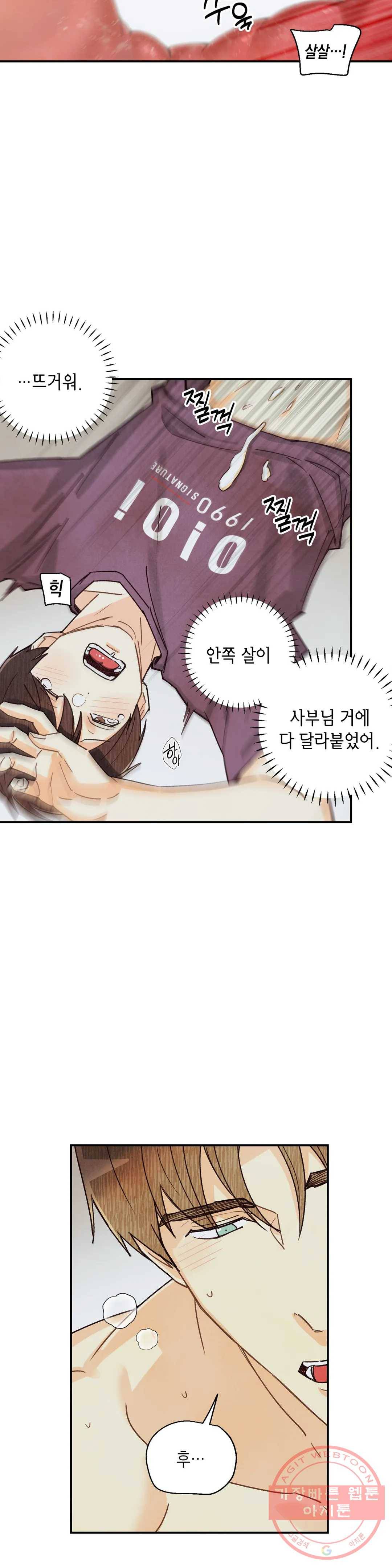 피옌피옌 61화 21