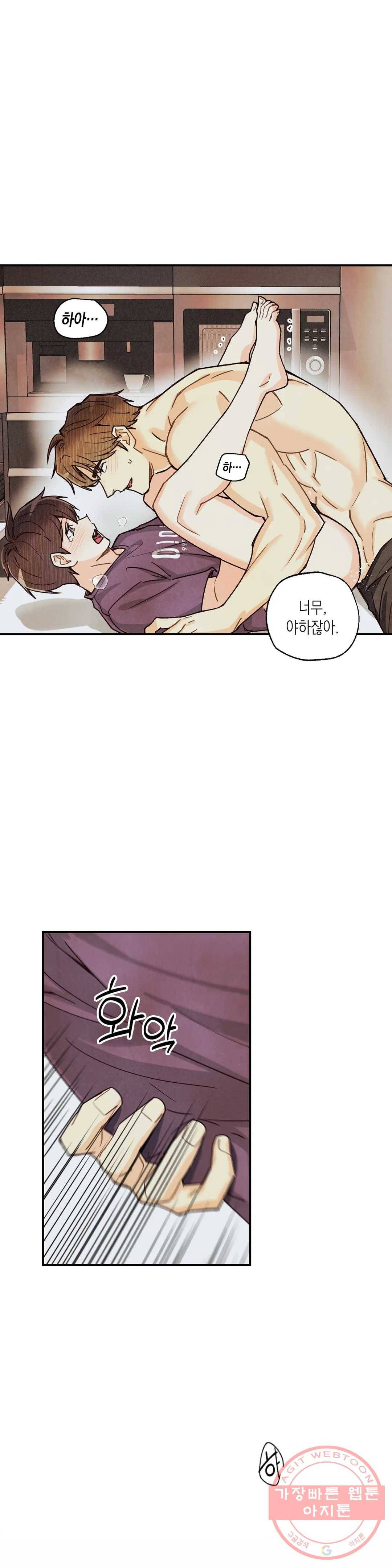 피옌피옌 61화 22