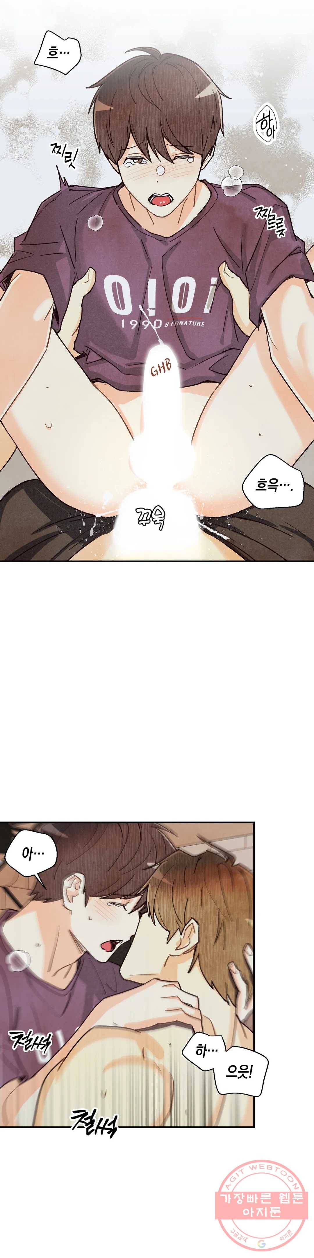 피옌피옌 61화 23