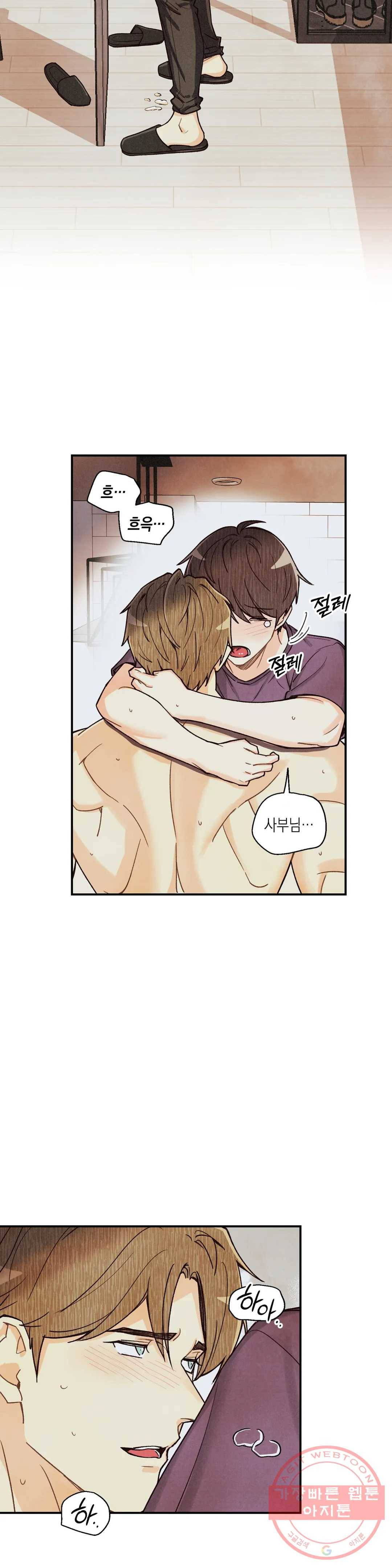피옌피옌 61화 28