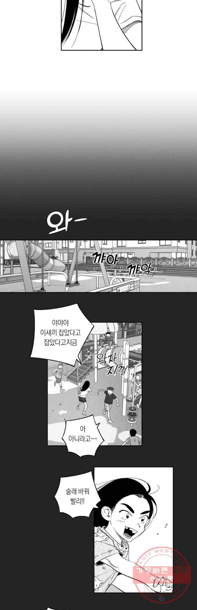 이대로 멈출 순 없다 73화 배구부 멸망의 날(2) 9