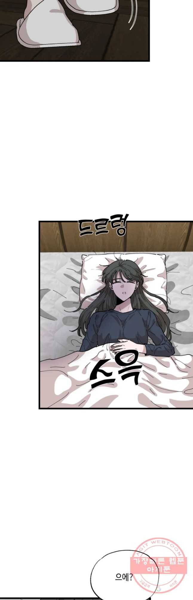 환율이 바뀌었나요? 36화 3