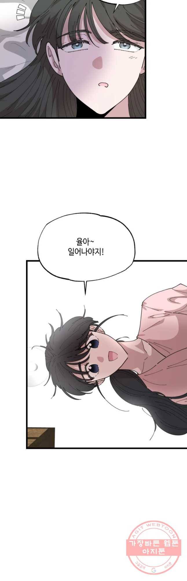 환율이 바뀌었나요? 36화 4