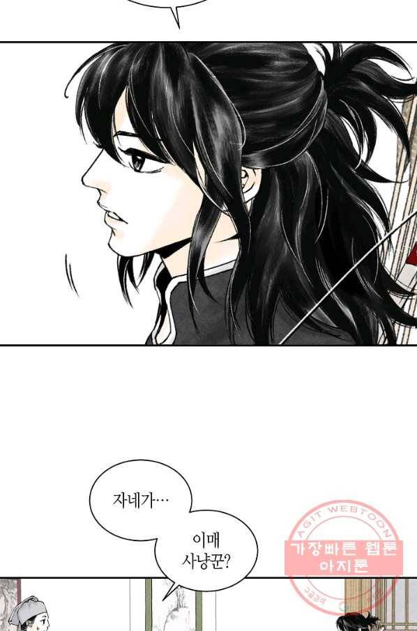 화화원행기 10화 6