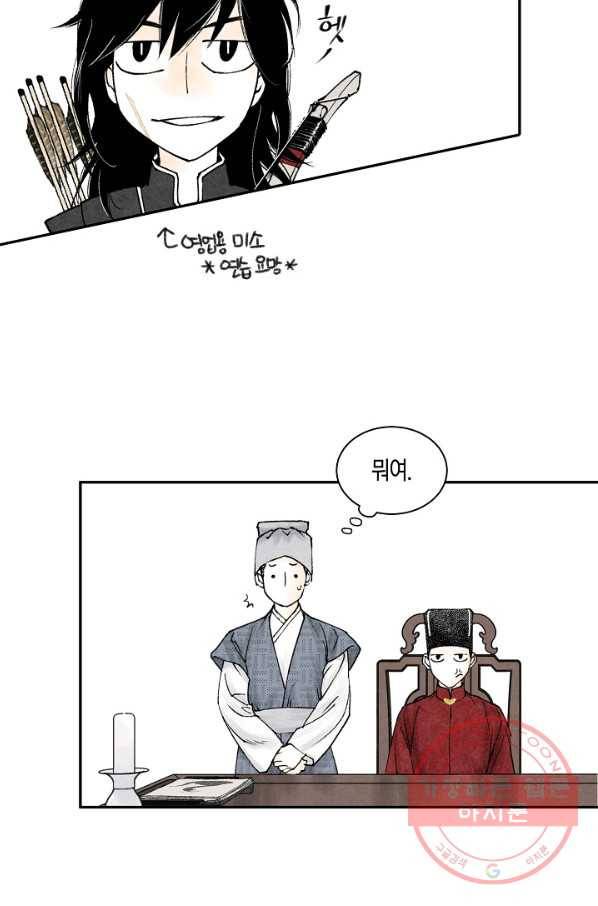 화화원행기 10화 10
