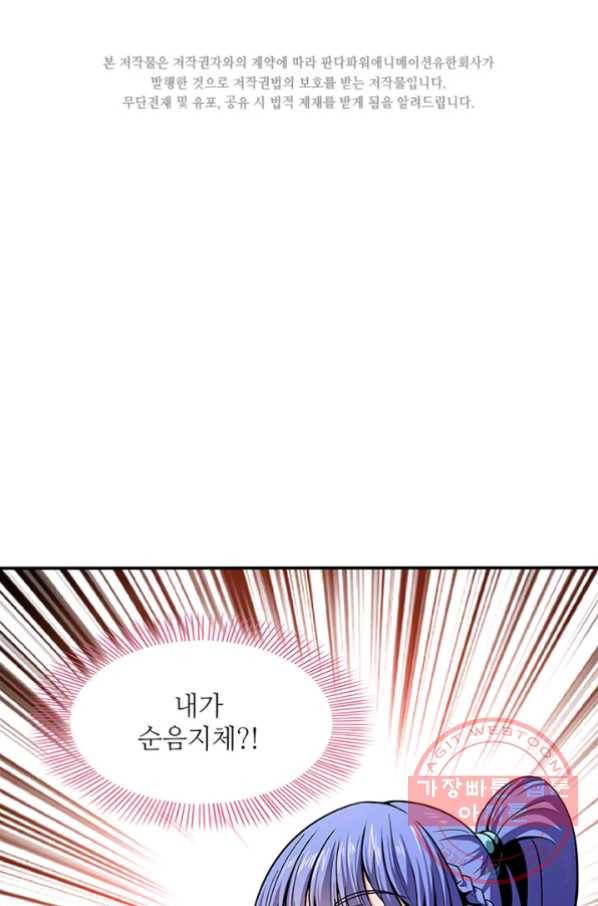 천도 도서관 15화 2