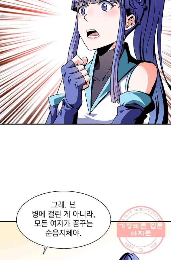 천도 도서관 15화 3