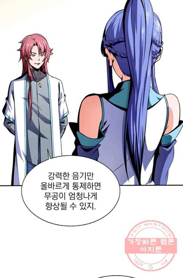 천도 도서관 15화 4