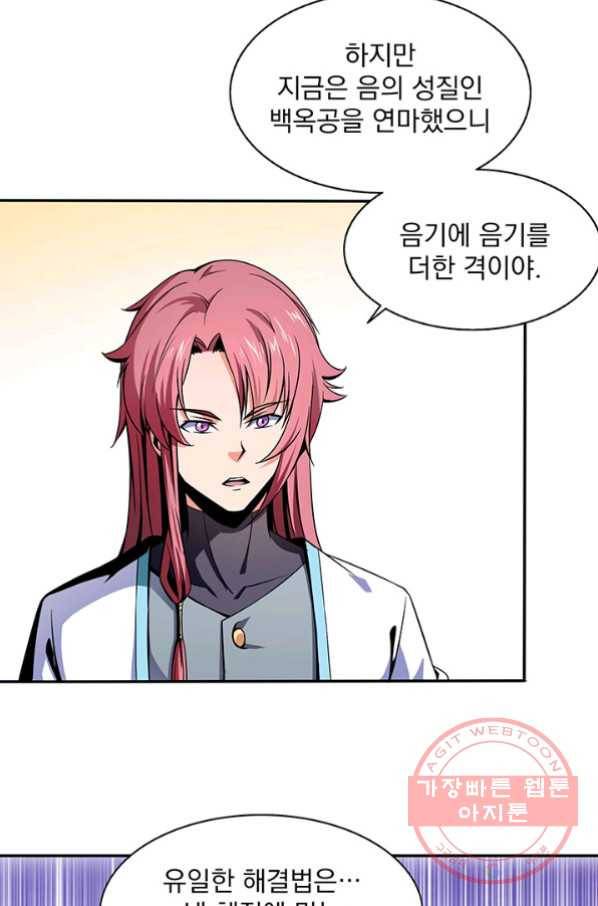 천도 도서관 15화 5