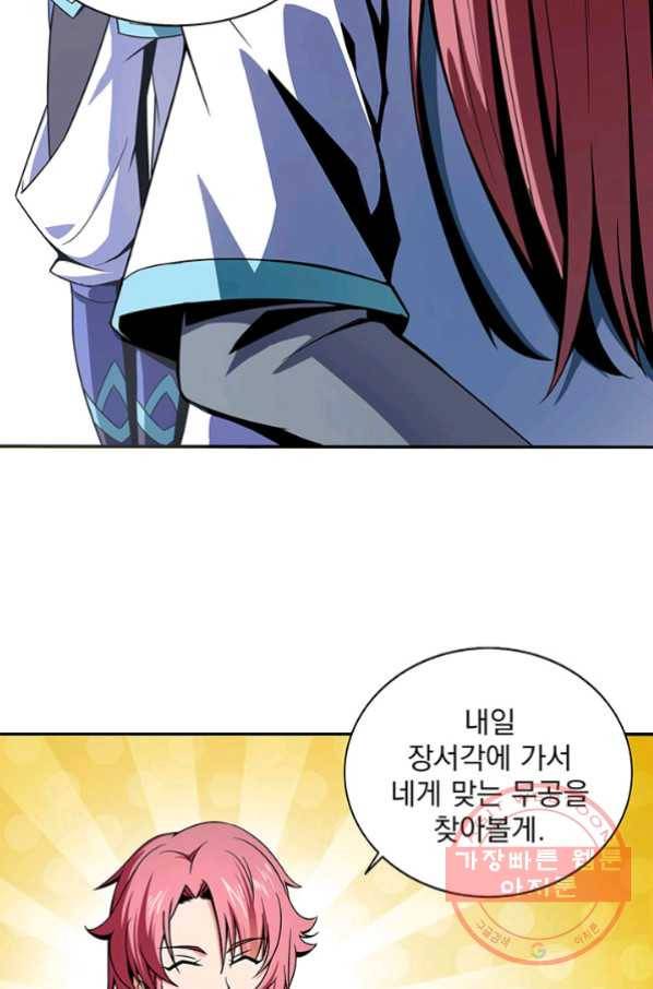 천도 도서관 15화 7