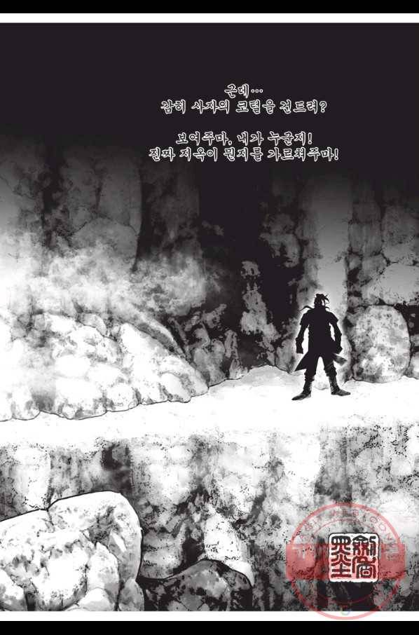 천년검제 26화 6