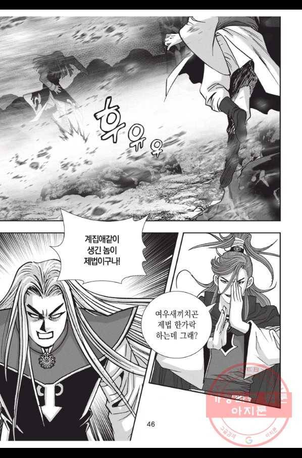 천년검제 26화 9