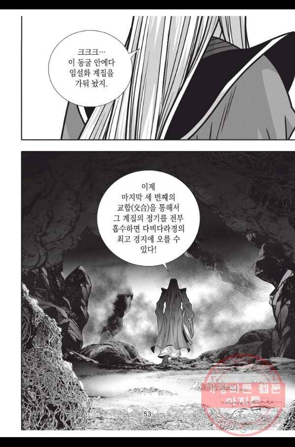 천년검제 26화 16