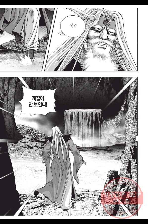 천년검제 26화 17