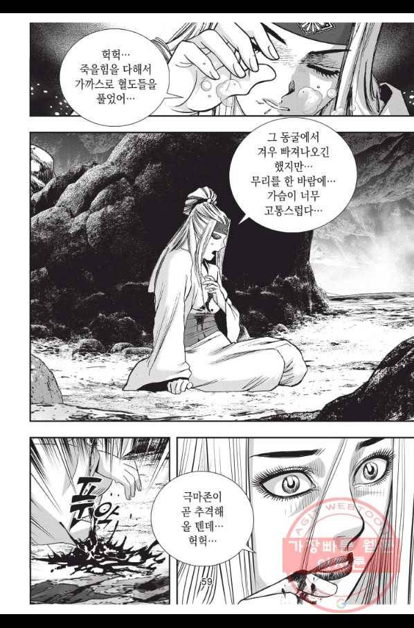 천년검제 26화 22