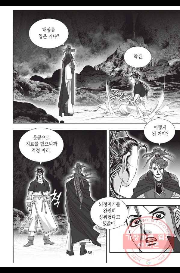 천년검제 26화 28