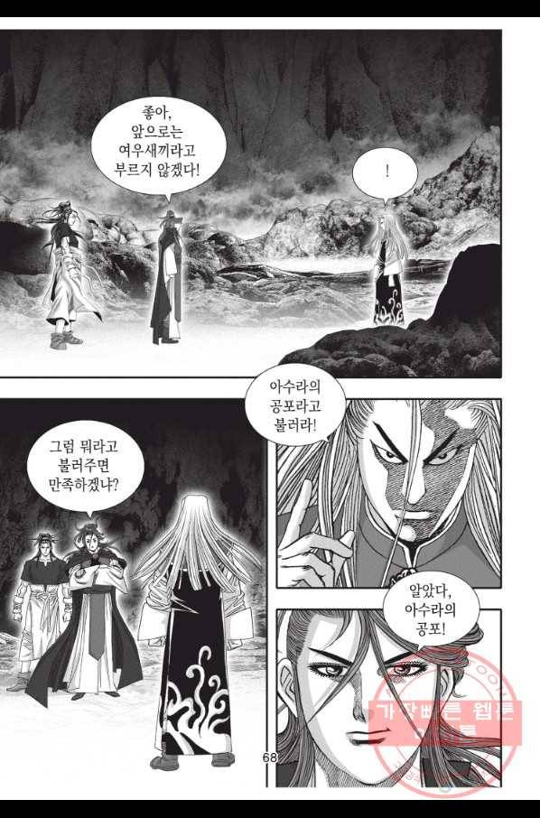 천년검제 26화 31