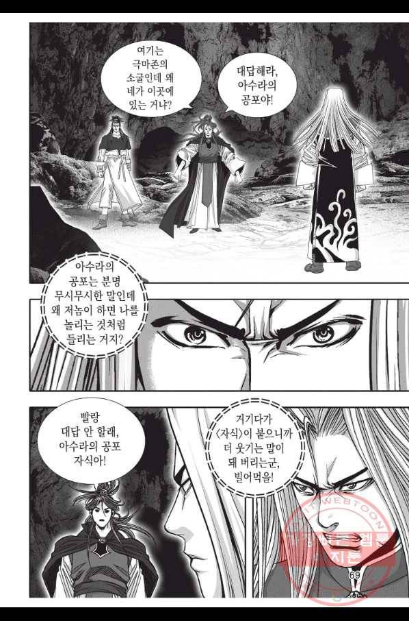 천년검제 26화 32