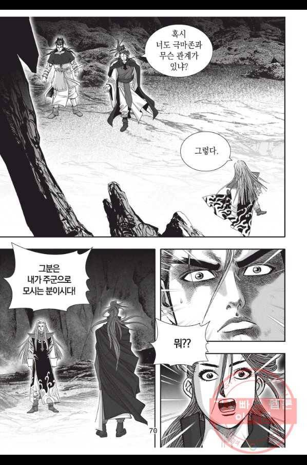 천년검제 26화 33