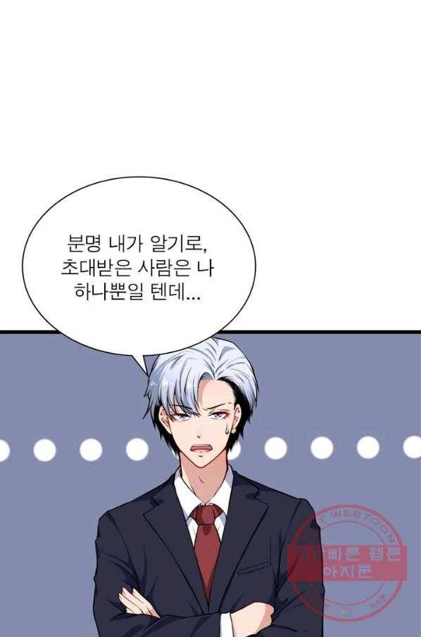 먼치킨 육아일기 41화 1