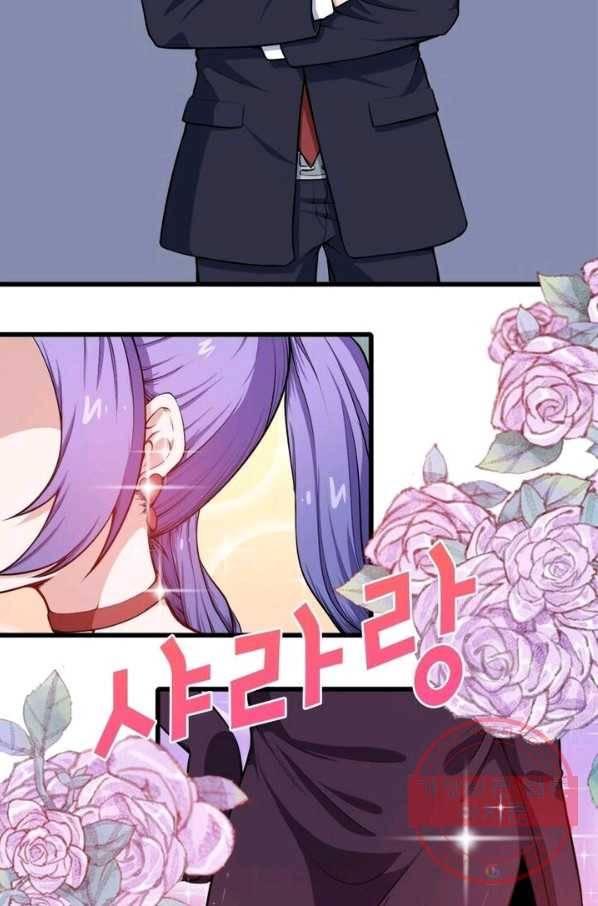 먼치킨 육아일기 41화 2