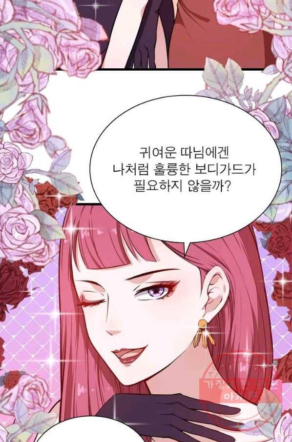 먼치킨 육아일기 41화 4