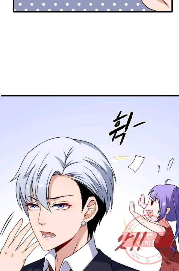 먼치킨 육아일기 41화 8