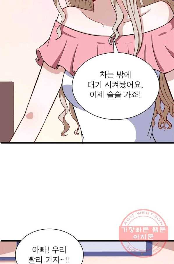 먼치킨 육아일기 41화 11