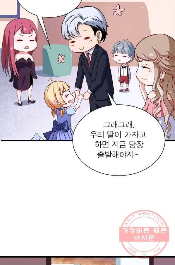 먼치킨 육아일기 41화 12