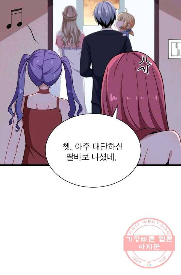 먼치킨 육아일기 41화 13