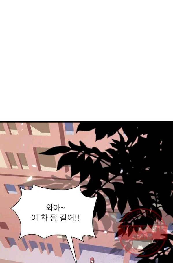 먼치킨 육아일기 41화 14