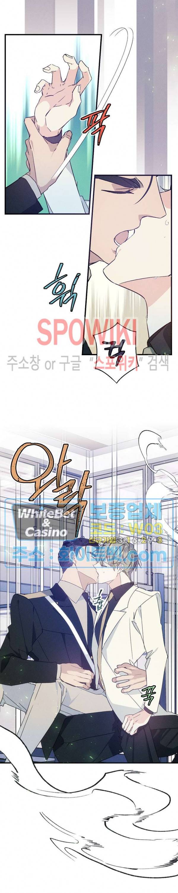 코드네임 : 미스트 35화 3