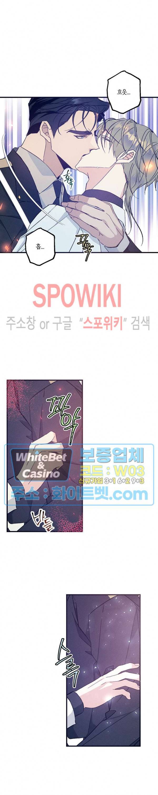 코드네임 : 미스트 35화 4