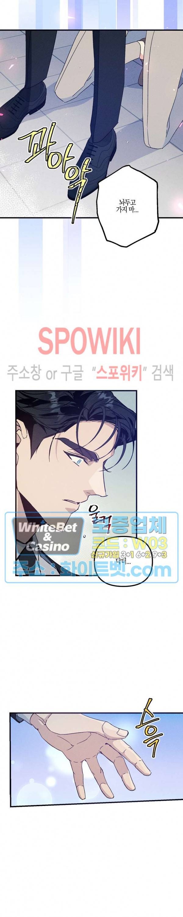 코드네임 : 미스트 35화 9