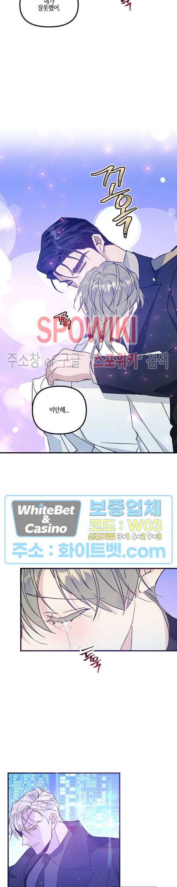 코드네임 : 미스트 35화 11