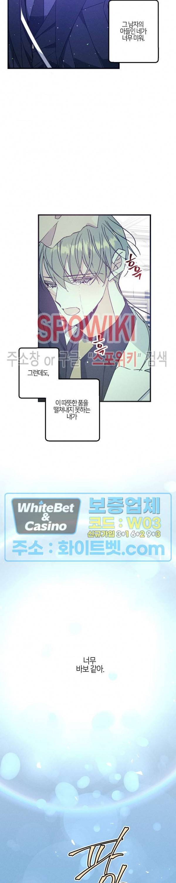 코드네임 : 미스트 35화 12