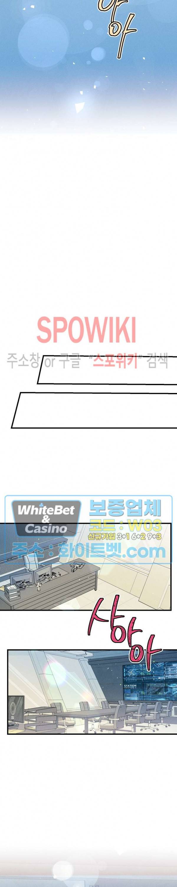 코드네임 : 미스트 35화 13